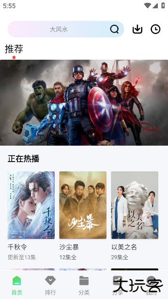 长风视频TV版下载最新版下载 v2.0.0