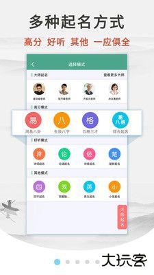嘉铭宝宝起名取名下载 V1.0.0