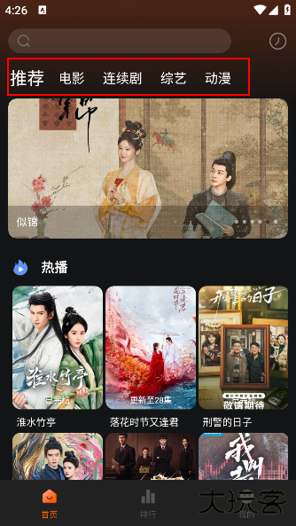 新剧影视大全app官方版