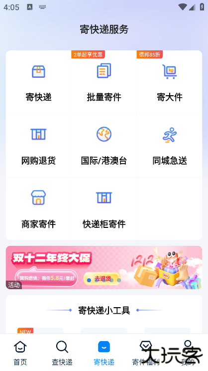 快递100单号app最新版