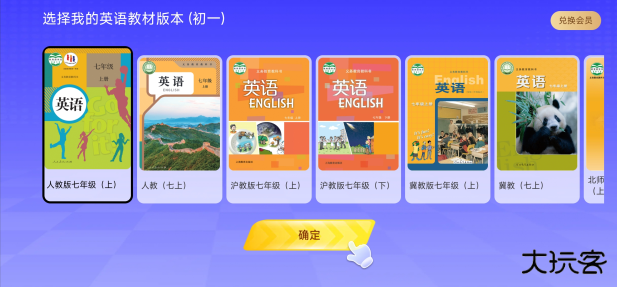 英语天天练软件下载手机版