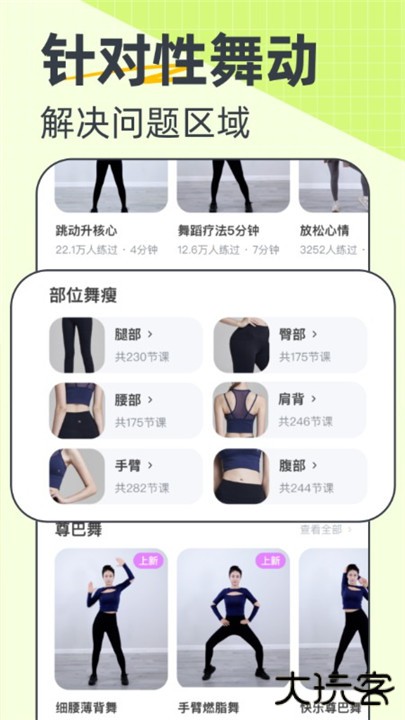 卡鼓点跳舞下载 v4.2.35