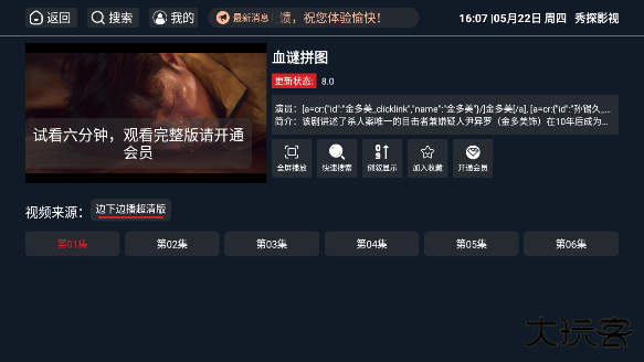 秀探影视最新版下载 秀探影视最新版下载