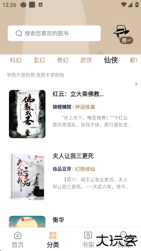 万千书屋app下载安装手机版下载 v1.7.0