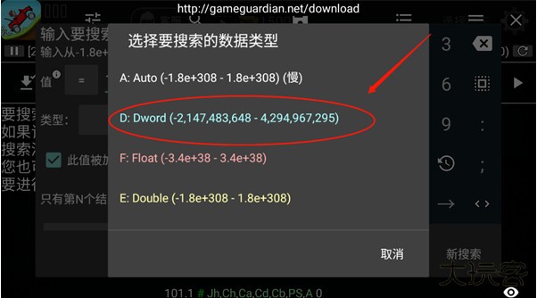 GG修改器简化版app GG修改器简化版app