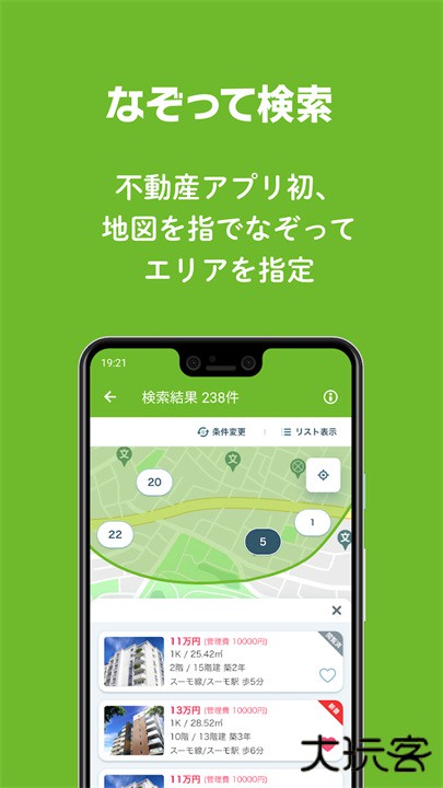 Suumo房产网下载 v9.17.0