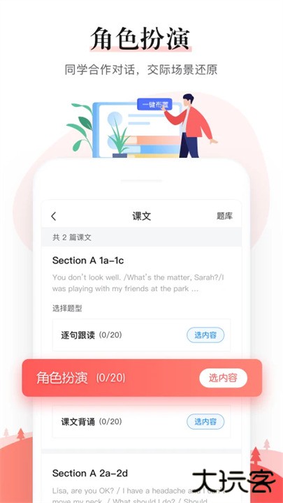 一起中学老师端下载 v6.3.8.1010