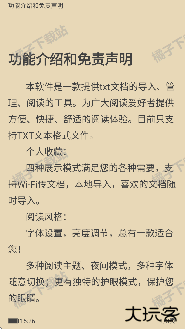 笔下文学app手机版下载