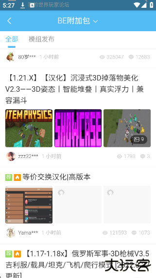 苦力怕论坛国际版下载 v4.0.0