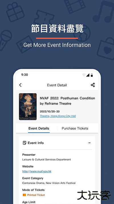城市售票网下载 v1.3.4