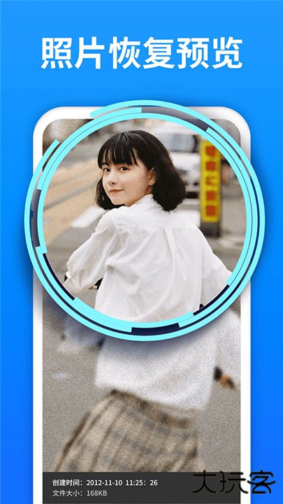 极速数据恢复精灵下载 v5.6.0