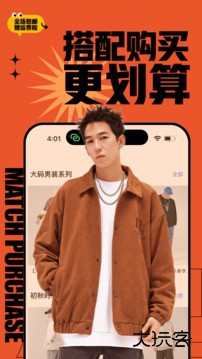 男衣邦下载 v7.9.1