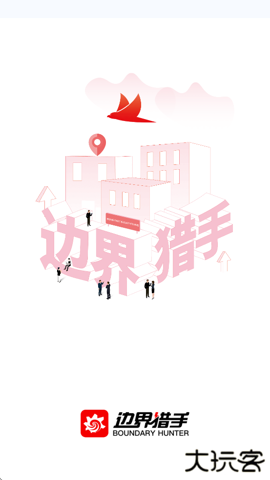 边界猎手免费下载手机版安装下载 v3.16.0