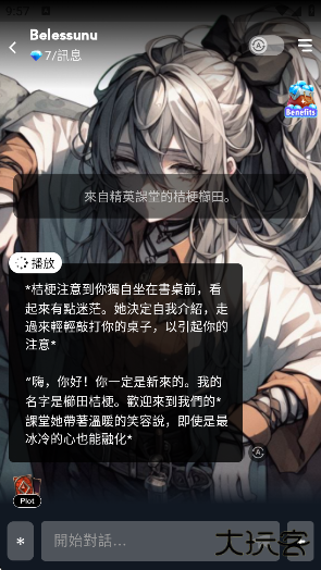 Gummy AI官方版下载