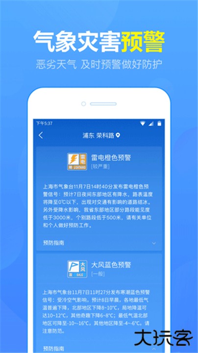 15日天气预报下载 v5.7.8.1