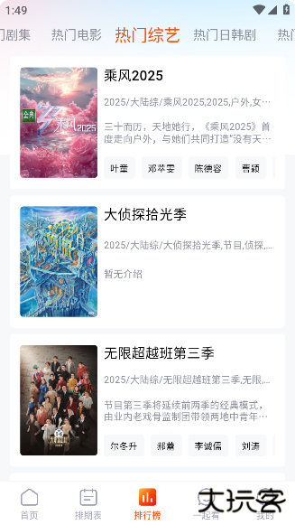 番喜视频官方版2025