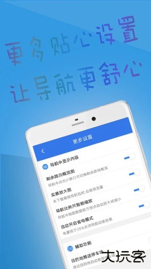 北斗导航2025下载 2025