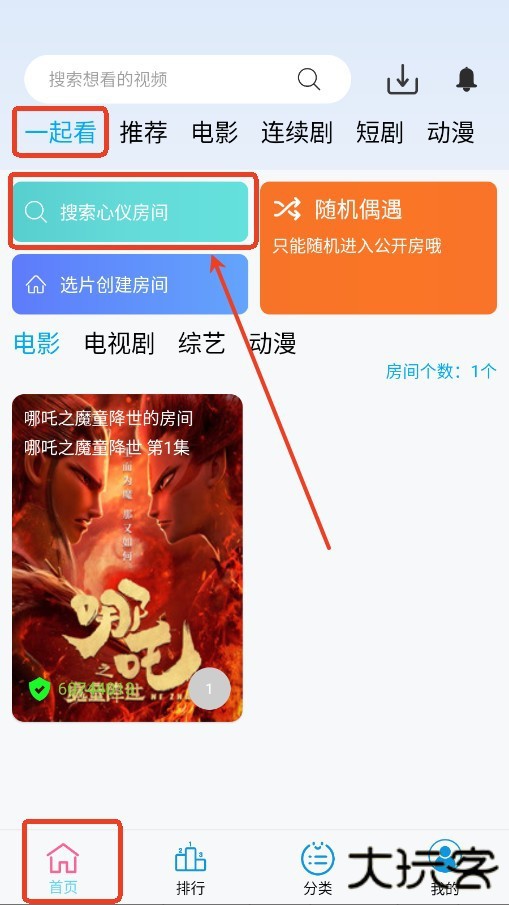 边缘视频安卓版