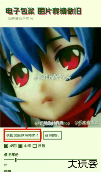 电子包浆生成器APP