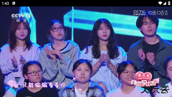 猫TV最新版本下载