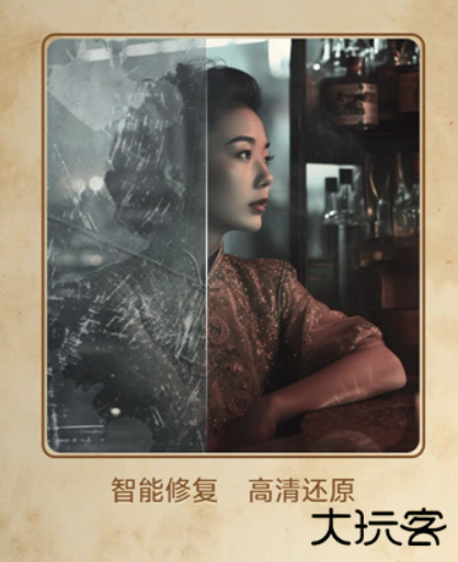 智能修复老照片软件