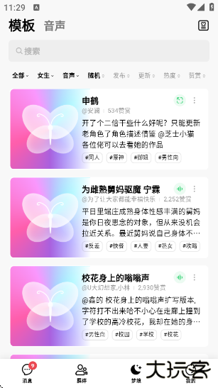 FLAI官方版下载下载 v1.8.3
