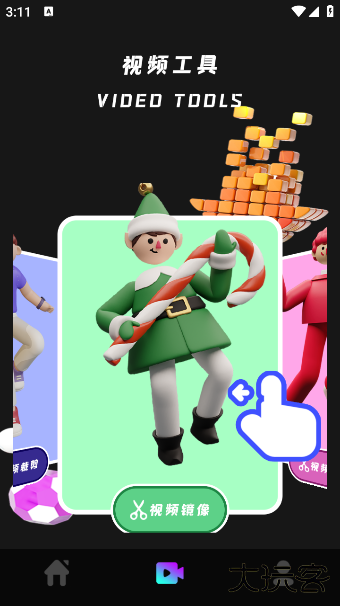 小工具集安卓下载