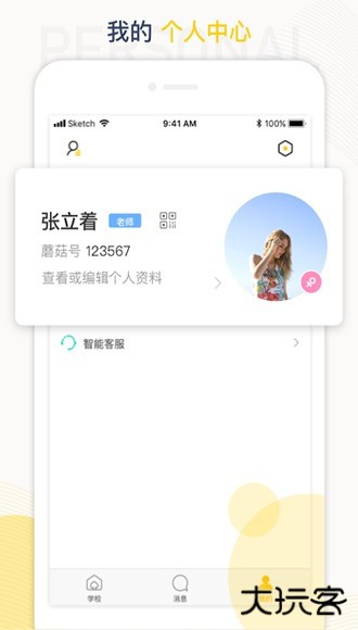 工学云辅助app下载 v5.17.0
