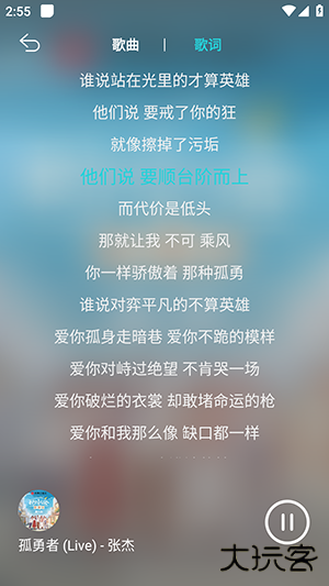 波比音乐下载 v1.5