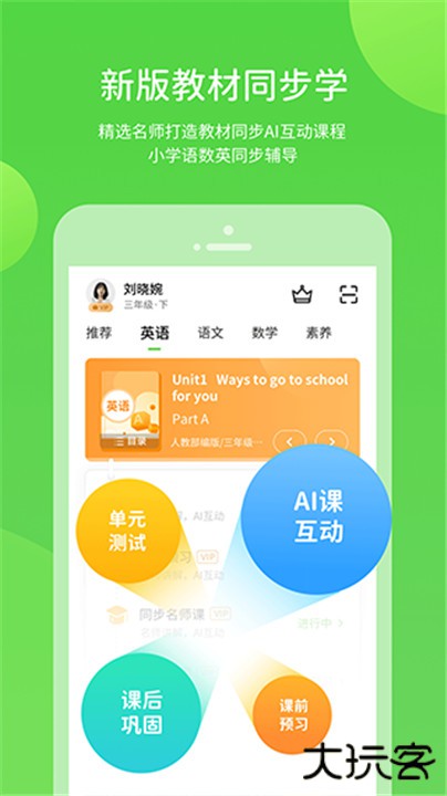 接力学习下载 v5.0.9.8