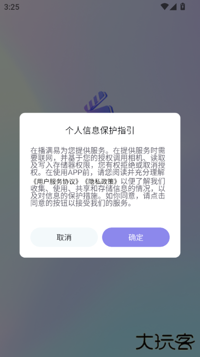 播满易app下载
