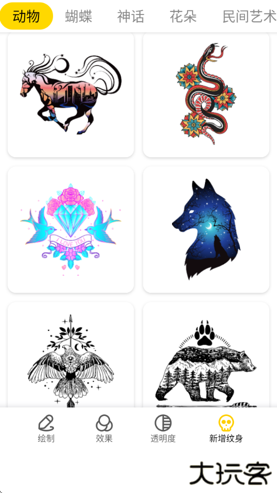 纹身大师软件下载免费安装手机版 纹身大师软件下载免费安装手机版