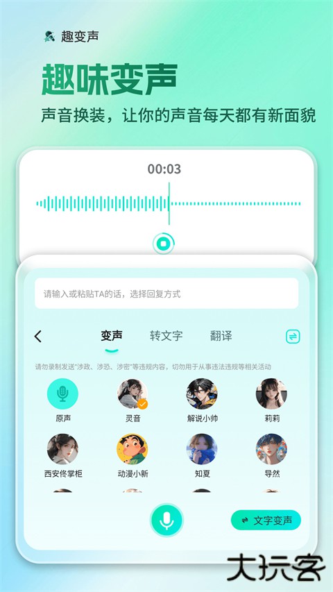 AI全能输入法手机版下载 v1.1.26