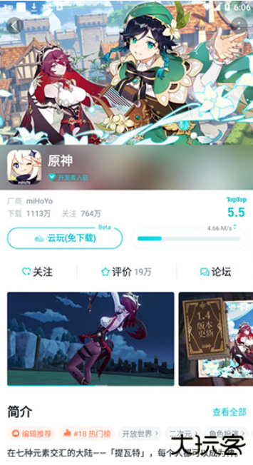 taptap安卓客户端