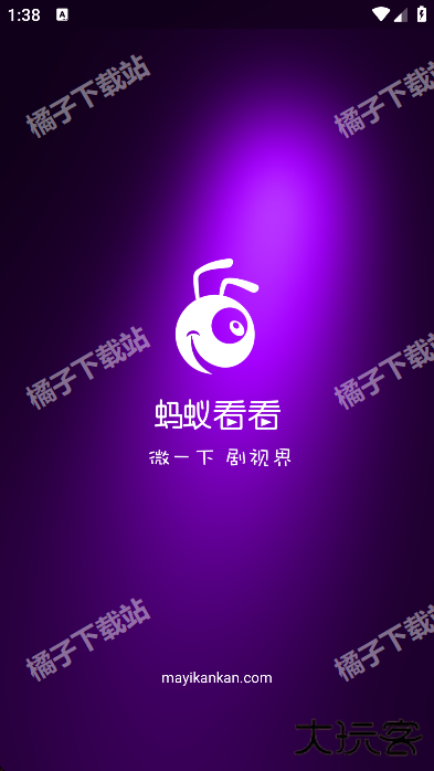 蚂蚁看看短剧官方版