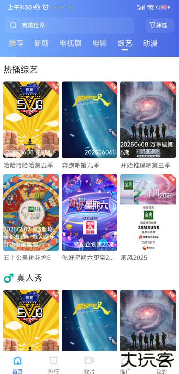 彩虹视频免费观看电视剧动漫版下载