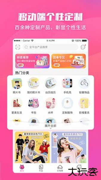 美印兔兔照片书下载 v2.5.66