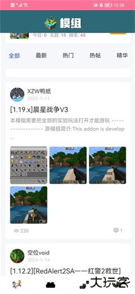 我的世界饼盒官方app下载 v1.17.13