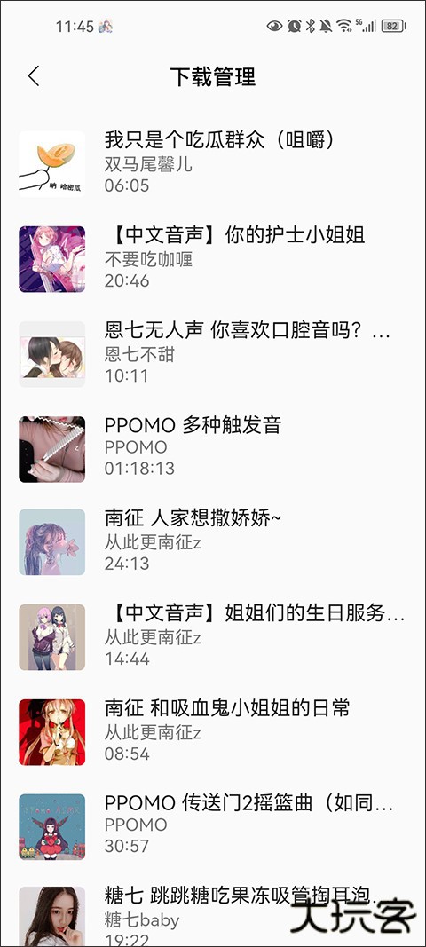 天天静听音乐播放器手机版