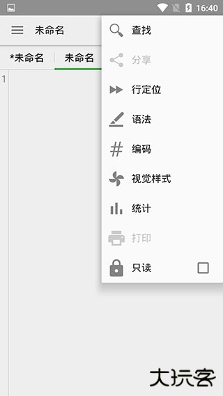 quickedit高级版下载 v1.10.8