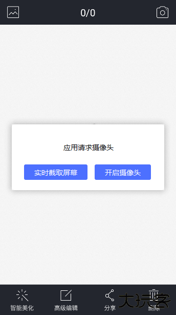 百度照相馆官方版(百度相机)下载 v1.4.4