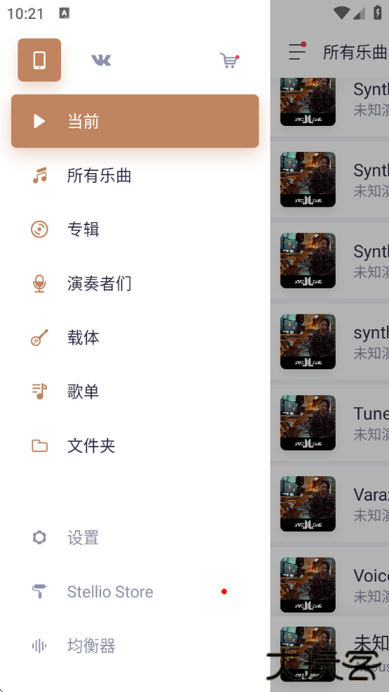 变色龙音乐播放器软件免费下载安装手机版(Stellio Player)下载 v6.9.7