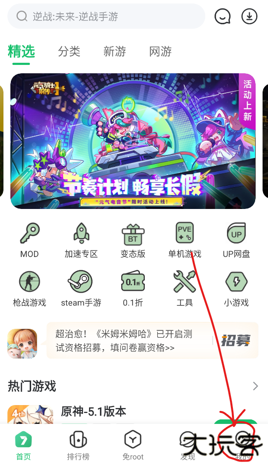 七七二三游戏盒