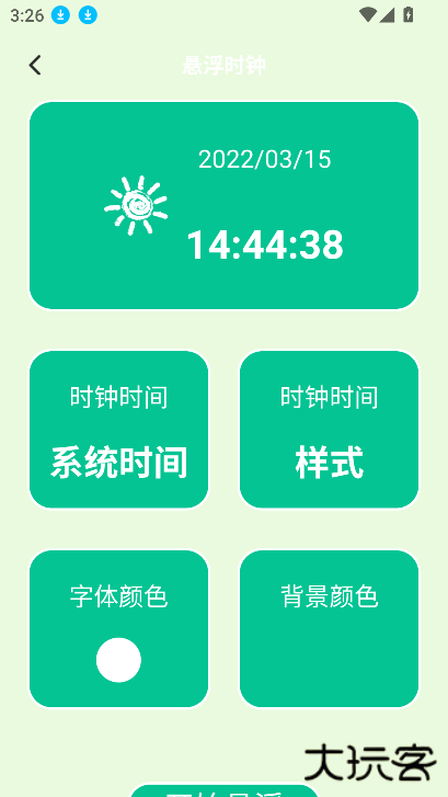 多多表盘安卓版下载 v1.1