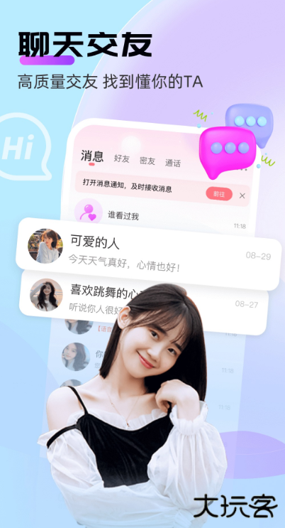 牵言软件最新版本下载安装