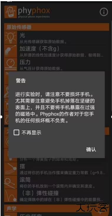 使用教程截图6