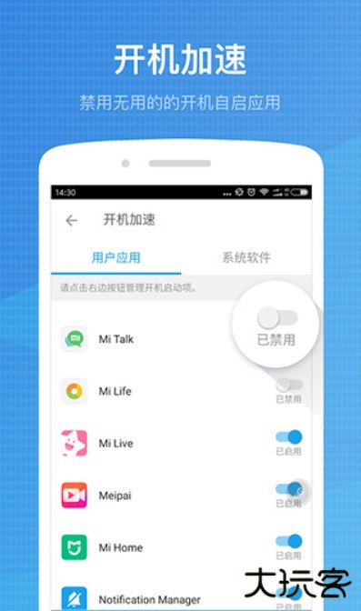 全能工具箱专业版下载 v8.1.5.9.5