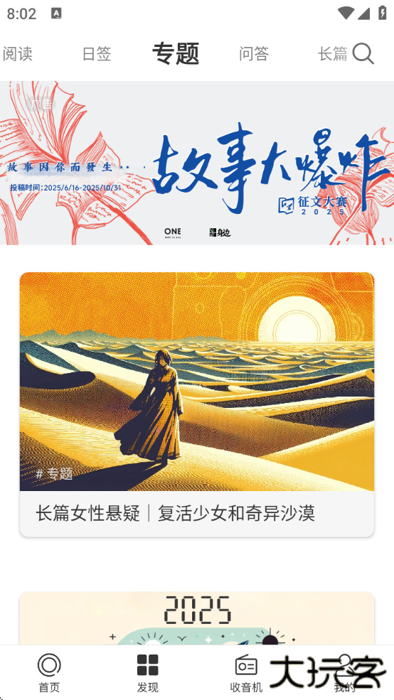 老杀一个one致敬韩寒成年版