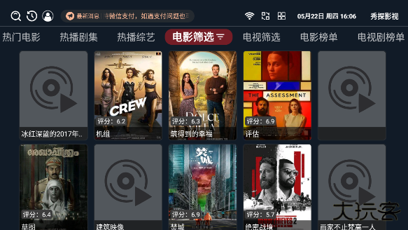 秀探影视最新版下载下载 v3.6.0