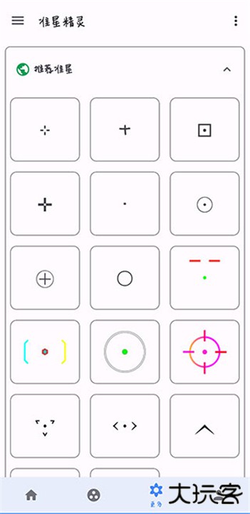 准星精灵下载 v4.2